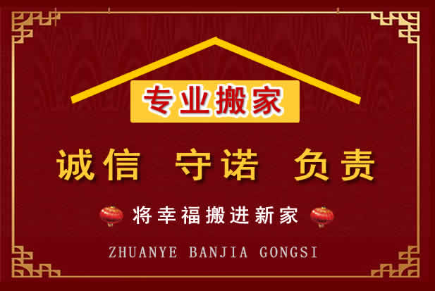 泸县搬家电话