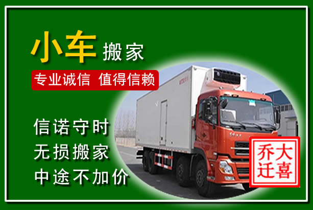 泸县物品搬运